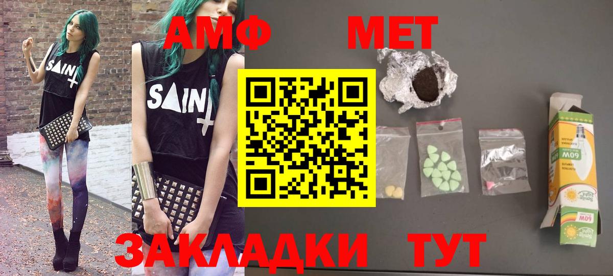 АМФЕТАМИН  Вход с VPN  Кувандык  Амфетамин Розовый 