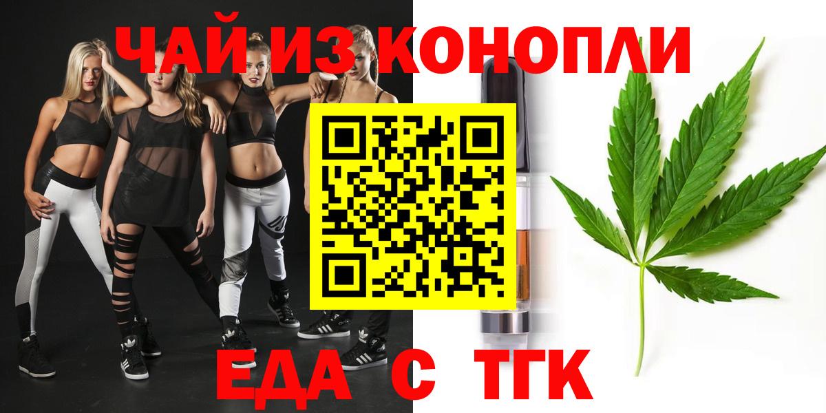 Печенье с ТГК марихуана  Вход с VPN  Кувандык 