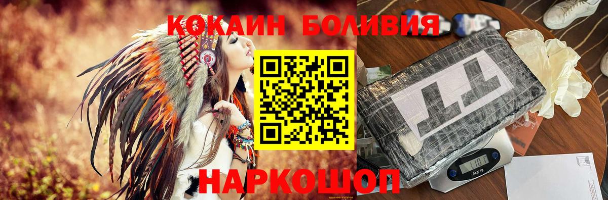 Cocaine VHQ  Вход с VPN  Кувандык  COCAIN 97% 