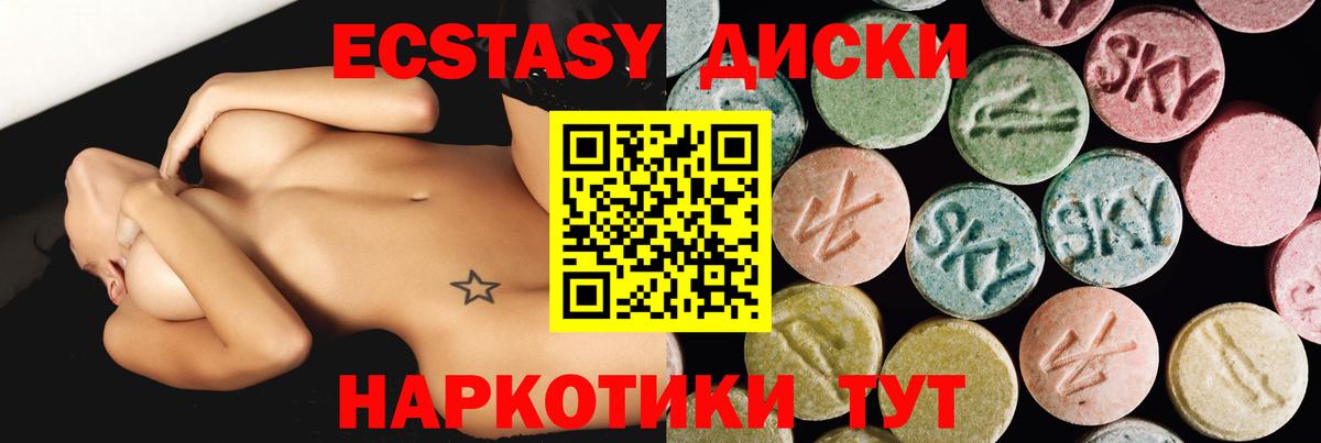 ЭКСТАЗИ 280мг  Ecstasy VHQ  Экстази  Кувандык  Вход с VPN 