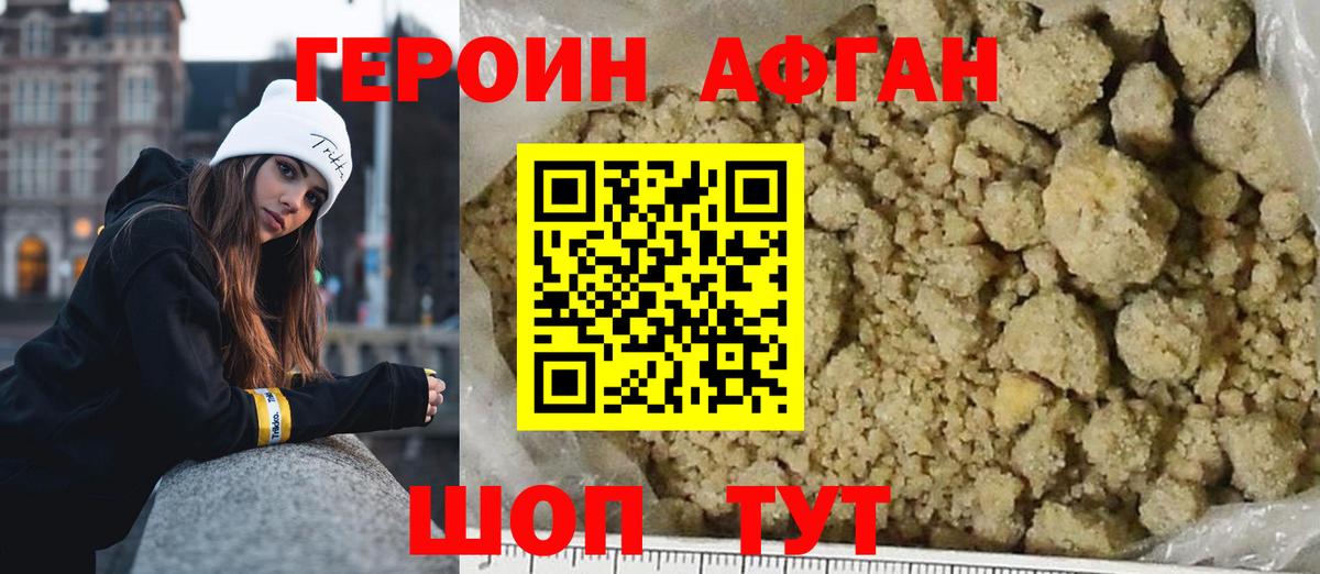 Кувандык  ГЕРОИН  Вход с VPN  ГЕРОИН белый 