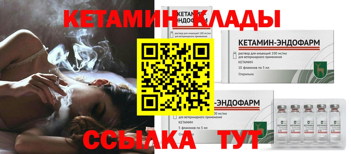 Кетамин VHQ Кувандык