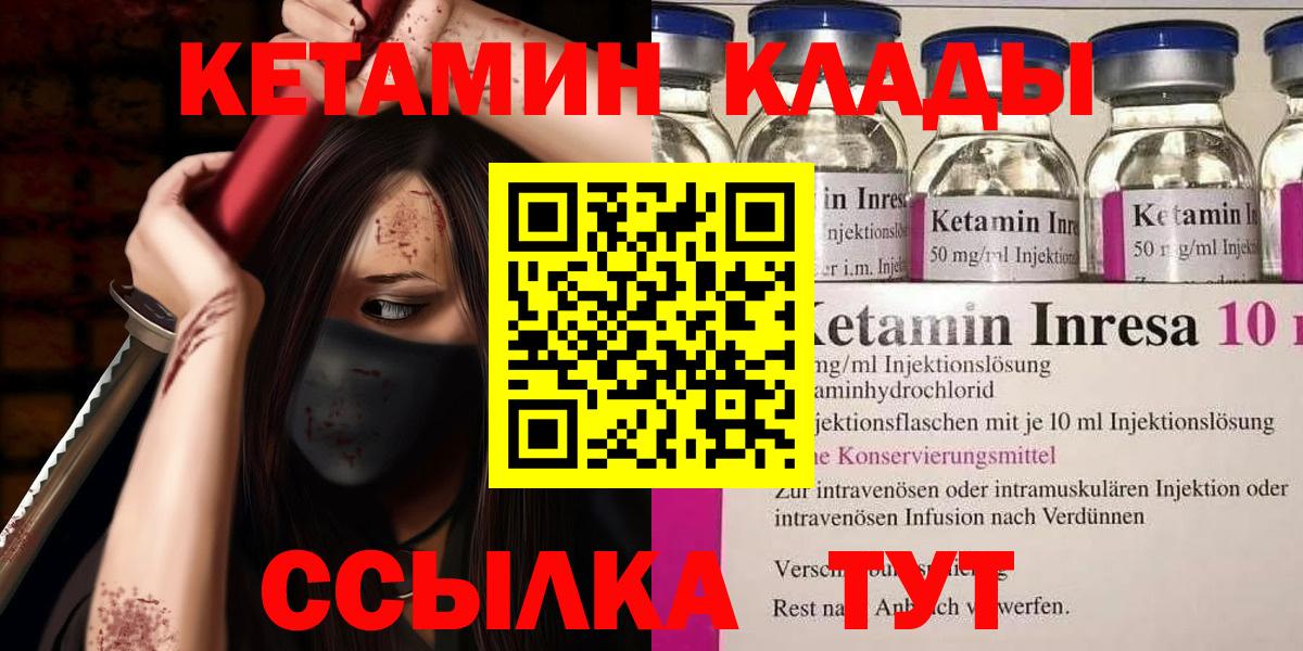 Кувандык  Кетамин ketamine  Вход с VPN  Кетамин ketamine 