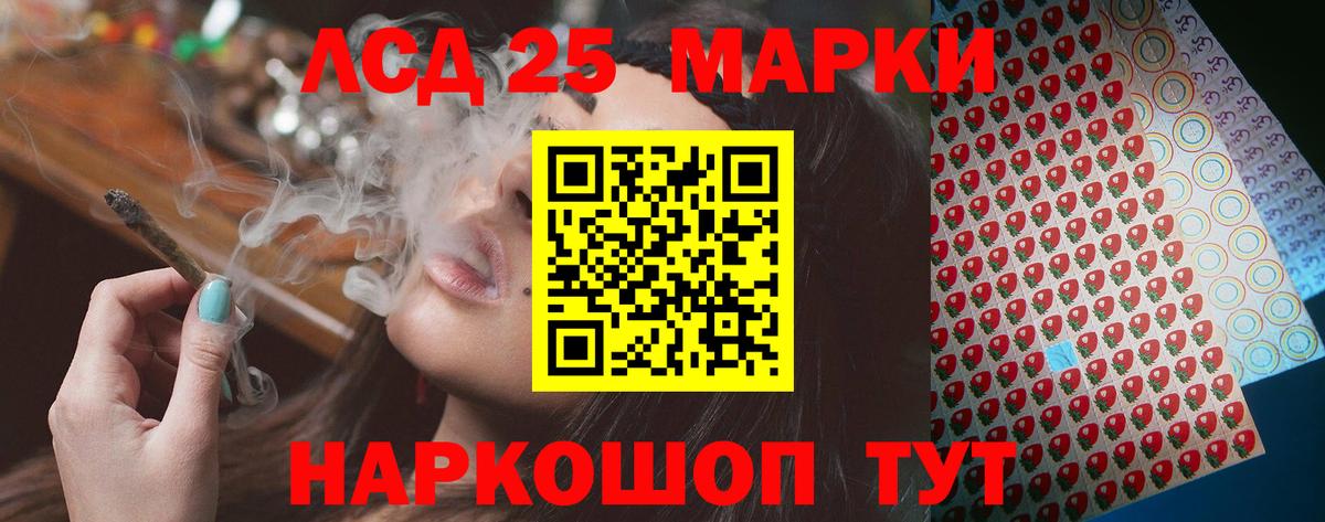 LSD-25 экстази кислота  Лсд 25 экстази  Вход с VPN  Кувандык  Лсд 25 экстази ecstasy 