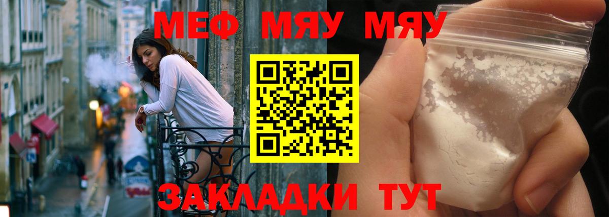 Меф кристаллы Кувандык
