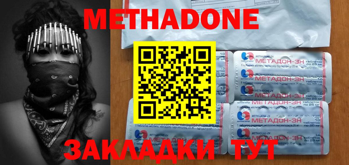 Кувандык  Метадон белоснежный  Вход с VPN  Метадон мёд 