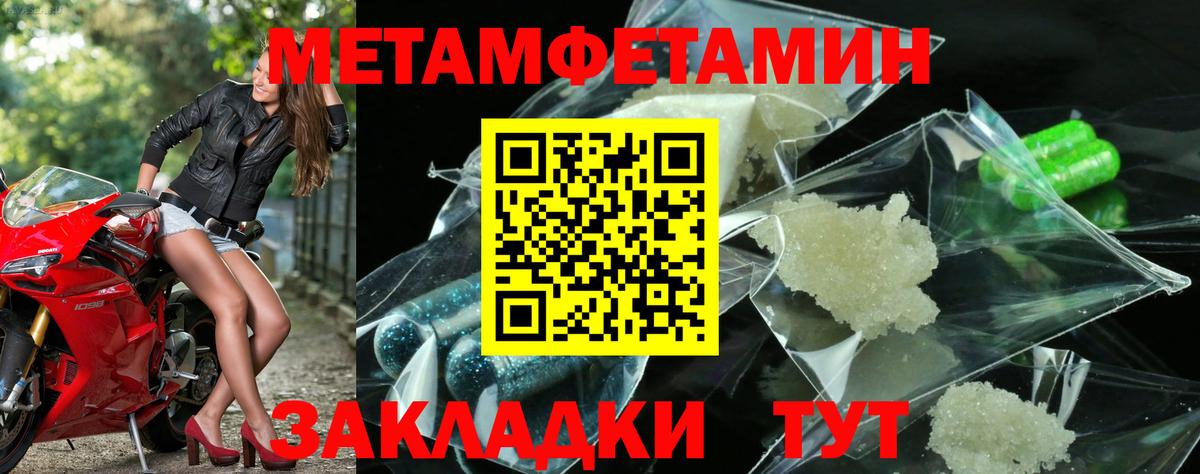 Первитин Methamphetamine  Вход с VPN  Кувандык 
